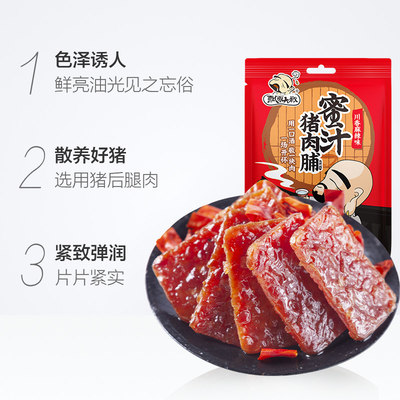 飄零大叔川香麻辣豬肉脯 100g熱銷小吃推薦
