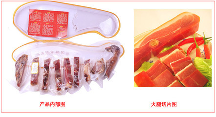 金華火腿的經(jīng)典傳承 八婺風(fēng)整腿切塊火腿